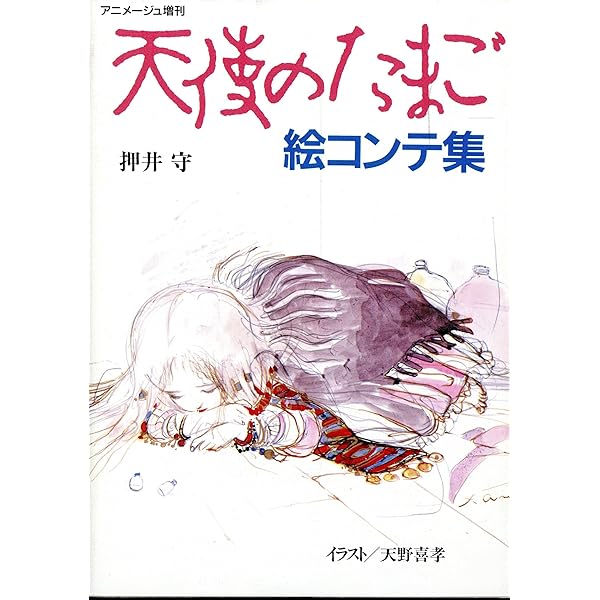 スカイ・クロラ-The Sky Crawlers-絵コンテ―ANIMESTYLE ARCHIVE | 押井